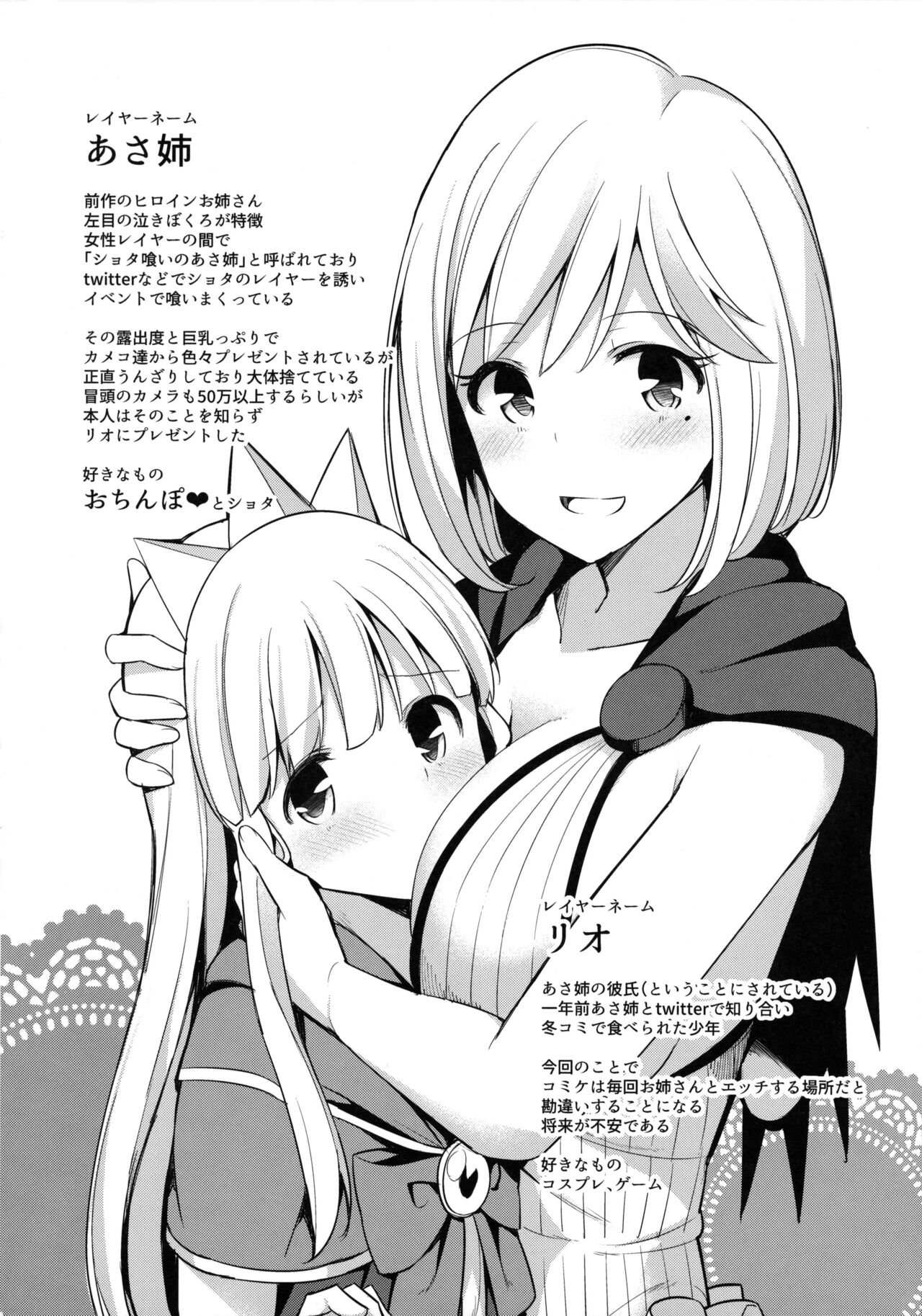 (C91) [H@BREAK (愛瀬郁人)] コミケで逆ナンしてきた彼氏持ちのお姉さんにいっぱい中出ししちゃった (グランブルーファンタジー) [英訳]