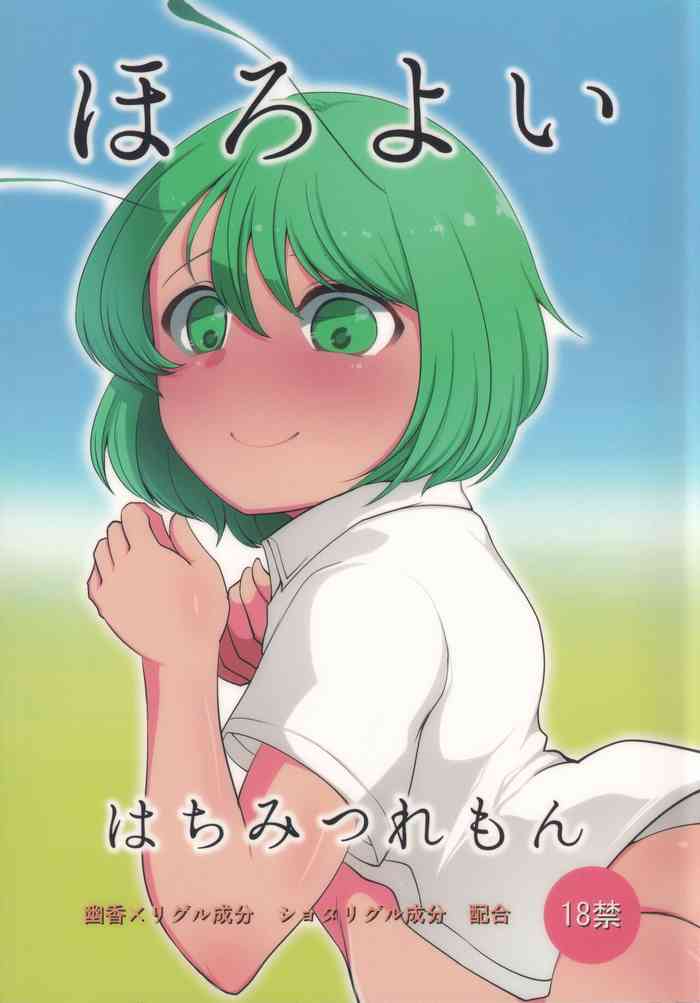 [チキンナゲット牛肉味 (定宏)] ほろよいはちみつれもん (東方Project)