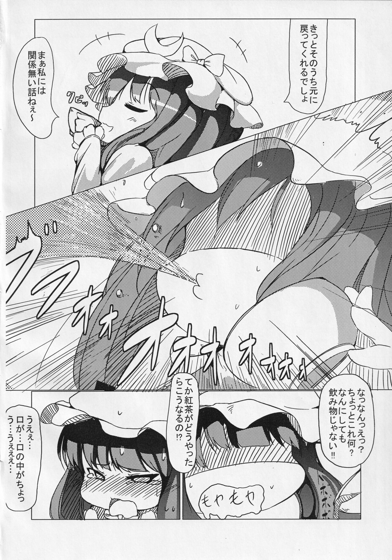 [御祓箱 (御札)] 悪魔はどっち？ (東方Project)