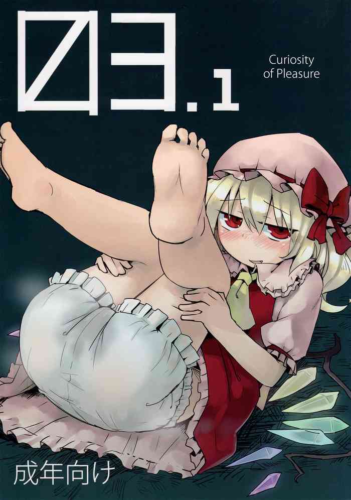 (C83) [妹幻想自治区 (月水憂)] 03.1 快感の好奇心 (東方Project) [英訳]