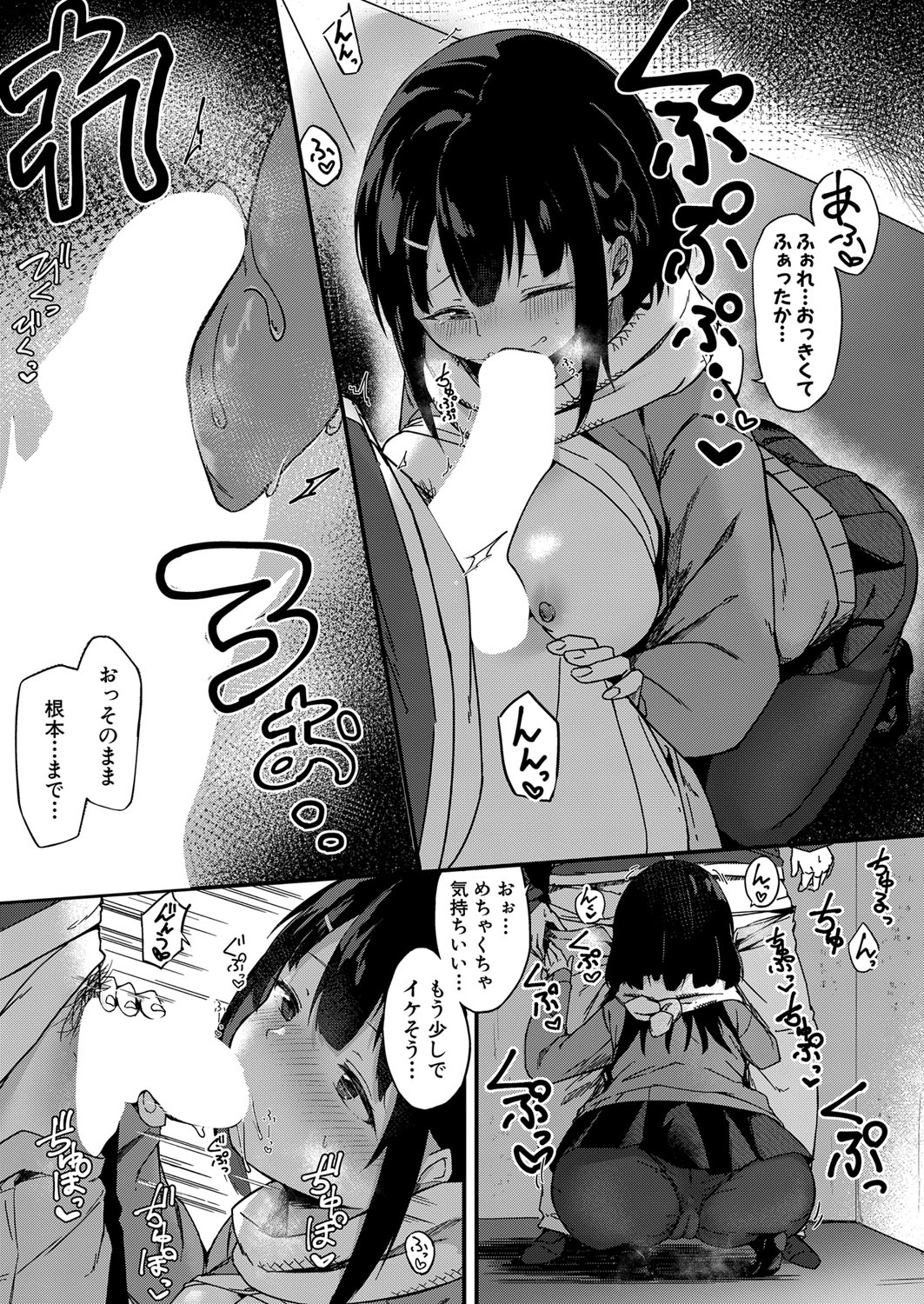 COMIC 真激 2022年5月号 [DL版]