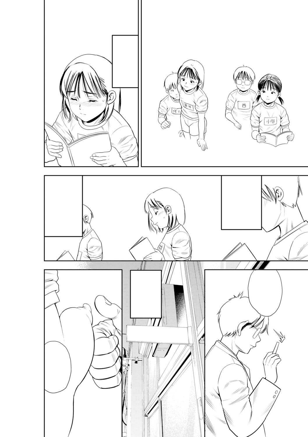 [ザキザラキ] 痴媚ッ娘 [DL版]