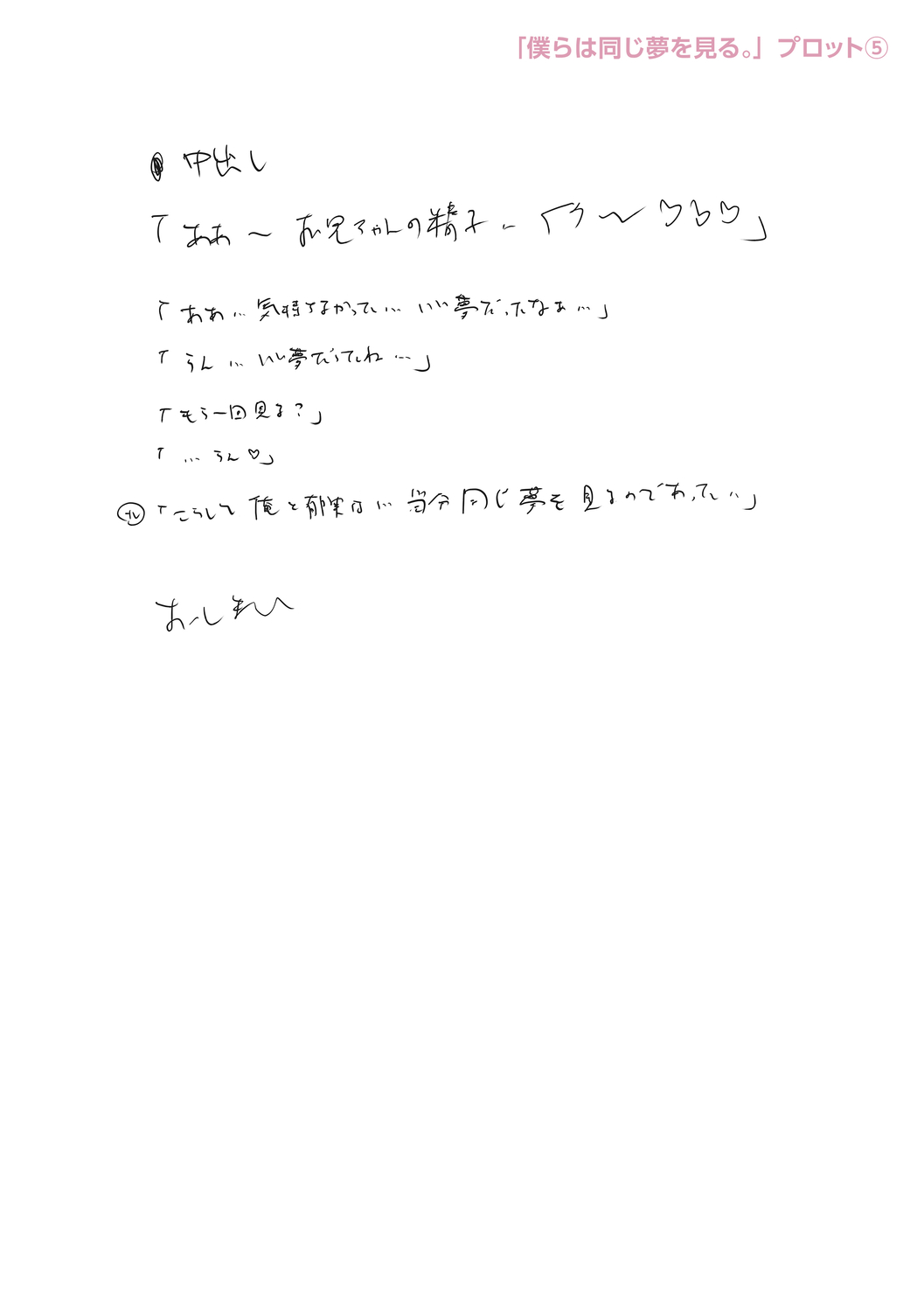 [ザキザラキ] 痴媚ッ娘 [DL版]