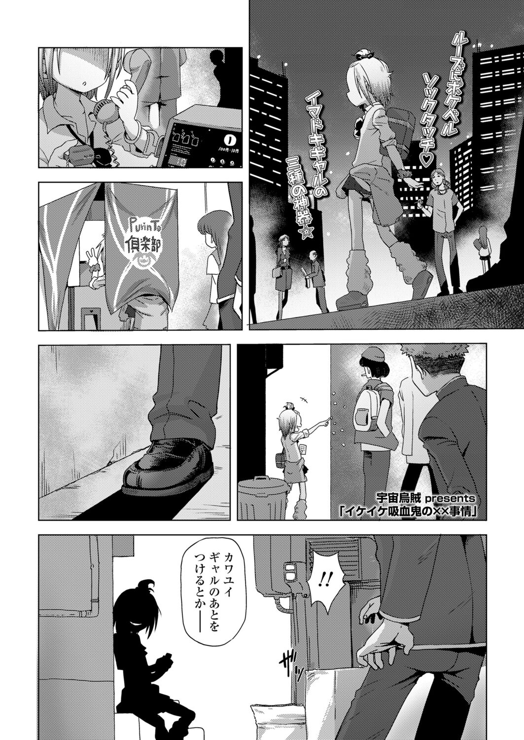 永遠娘 12 [DL版]