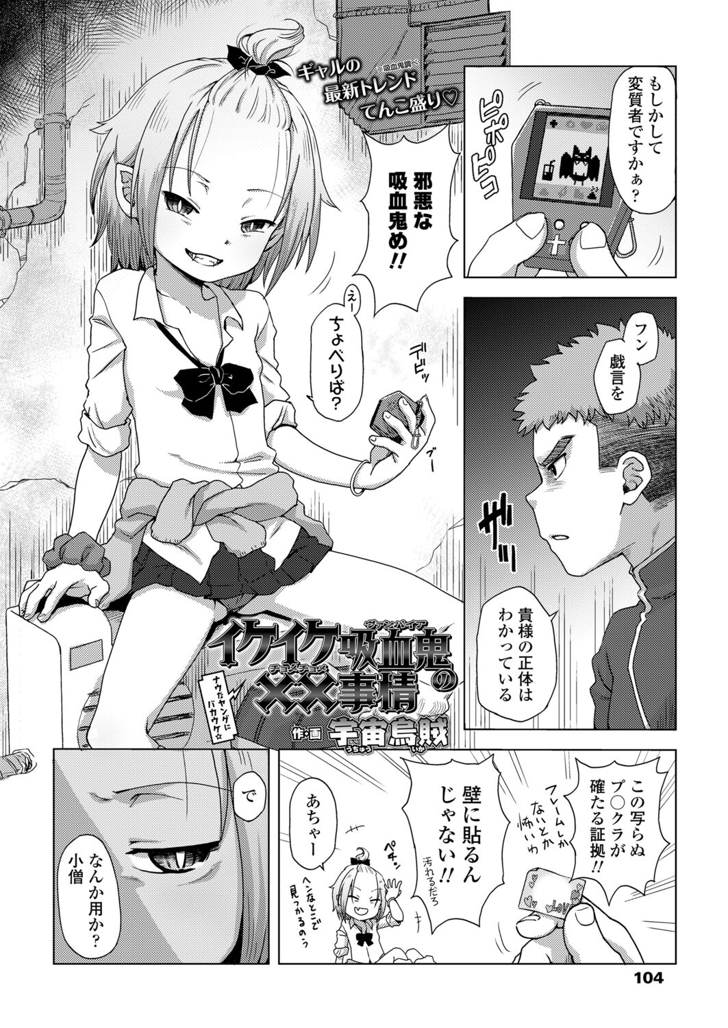 永遠娘 12 [DL版]