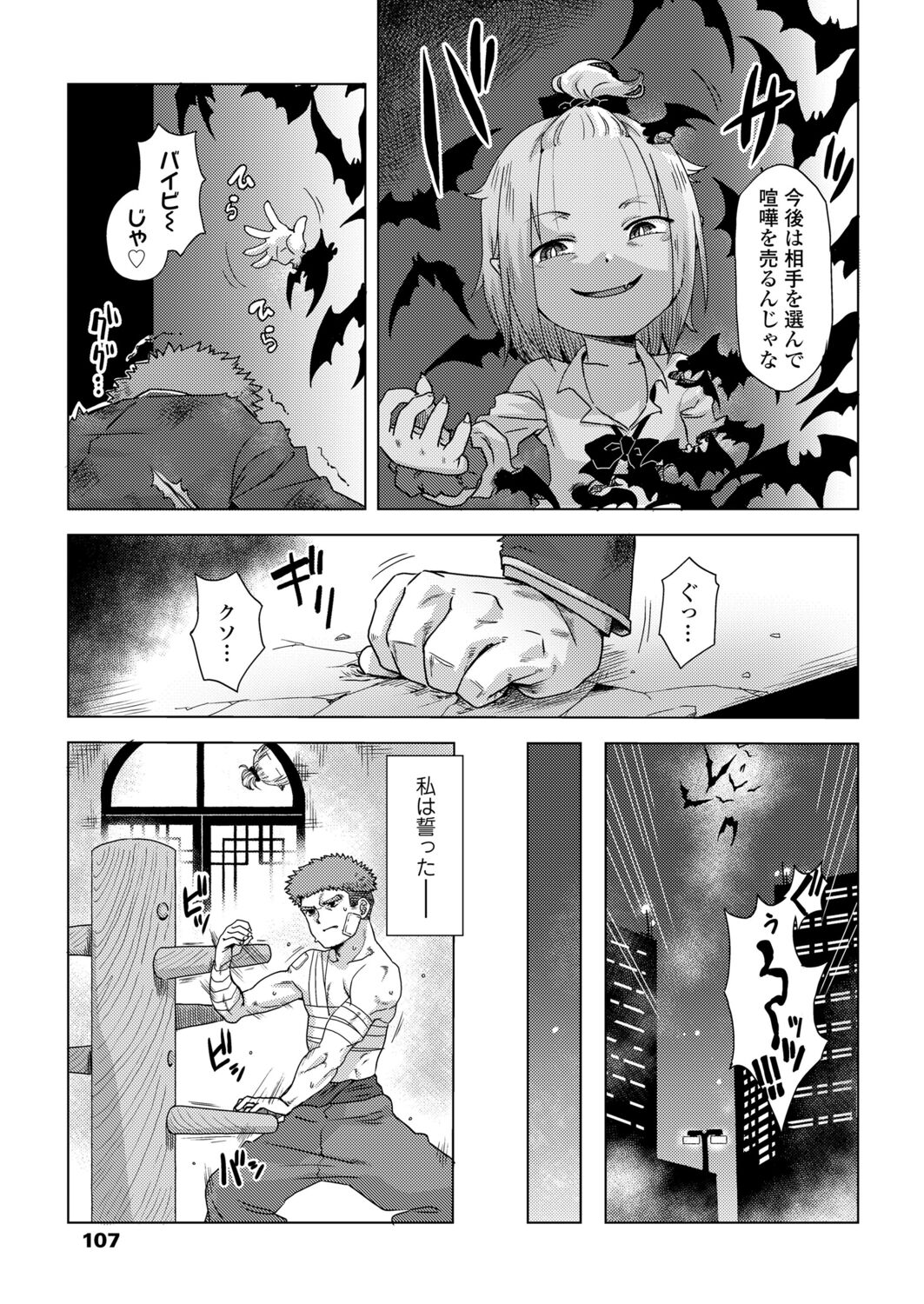 永遠娘 12 [DL版]