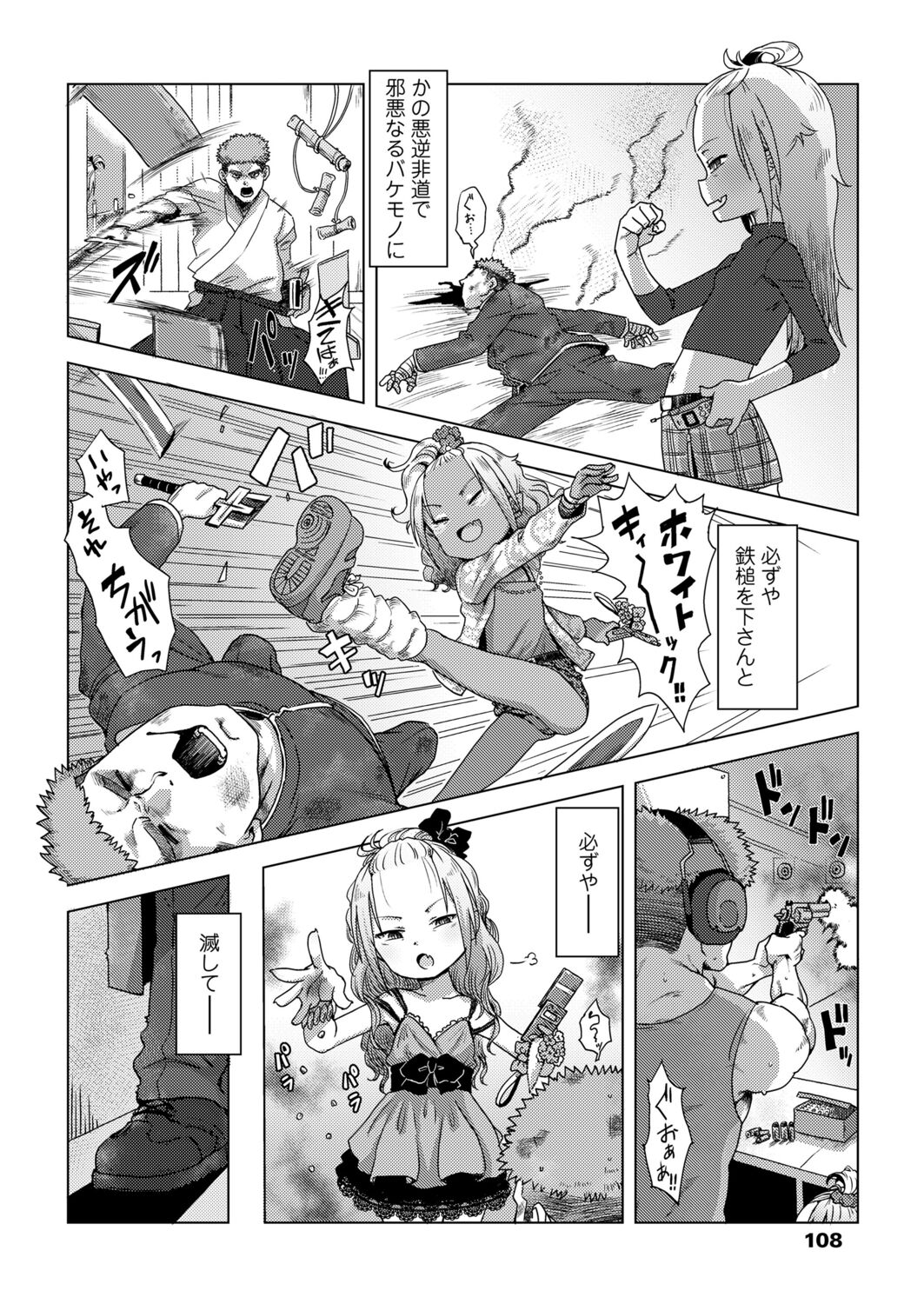 永遠娘 12 [DL版]