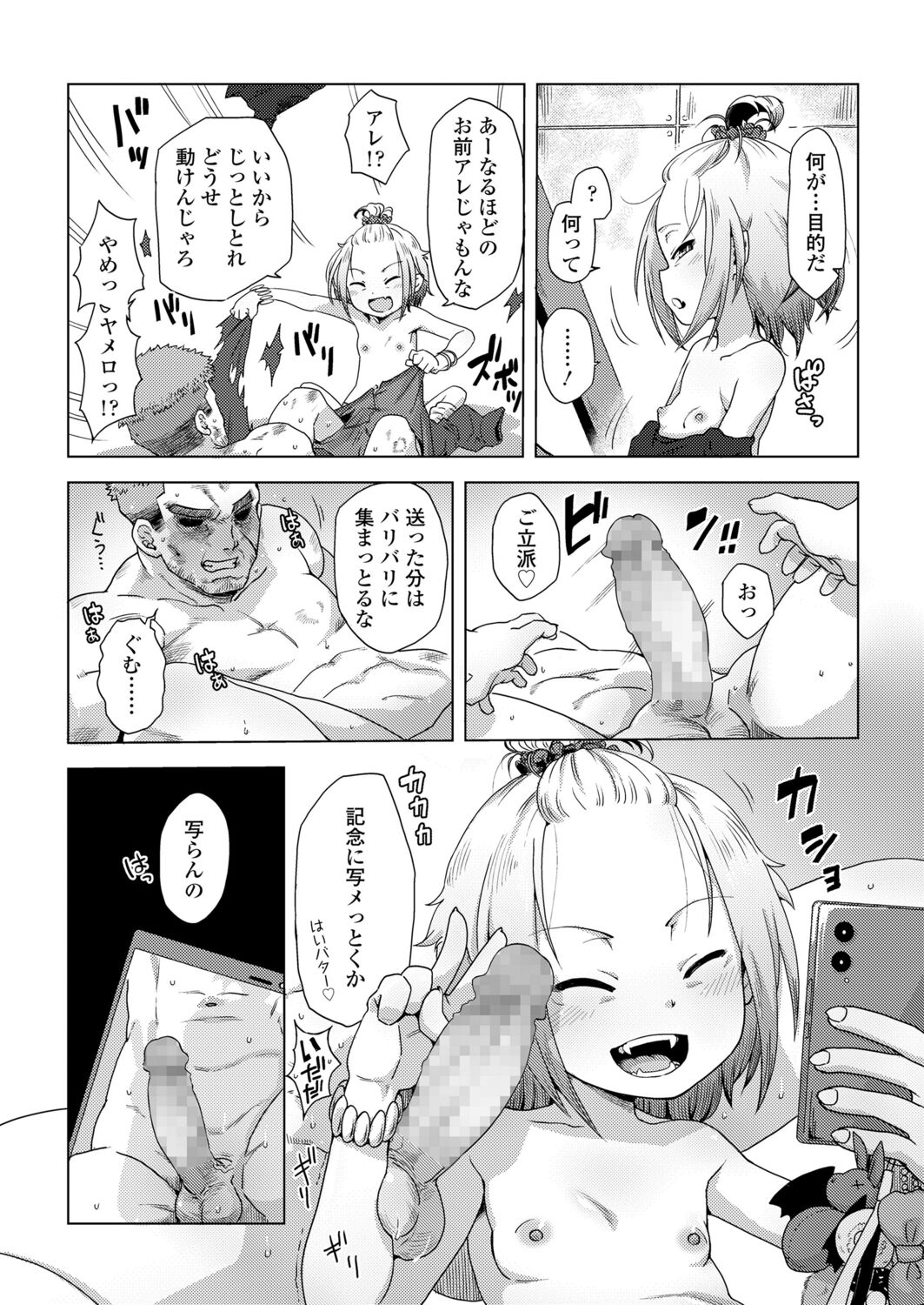 永遠娘 12 [DL版]