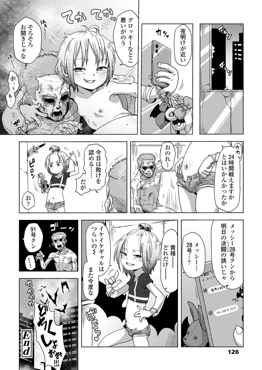 永遠娘 12 [DL版]