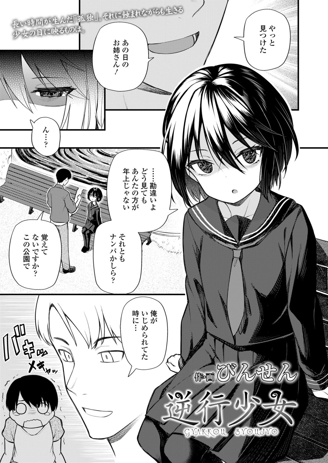永遠娘 12 [DL版]