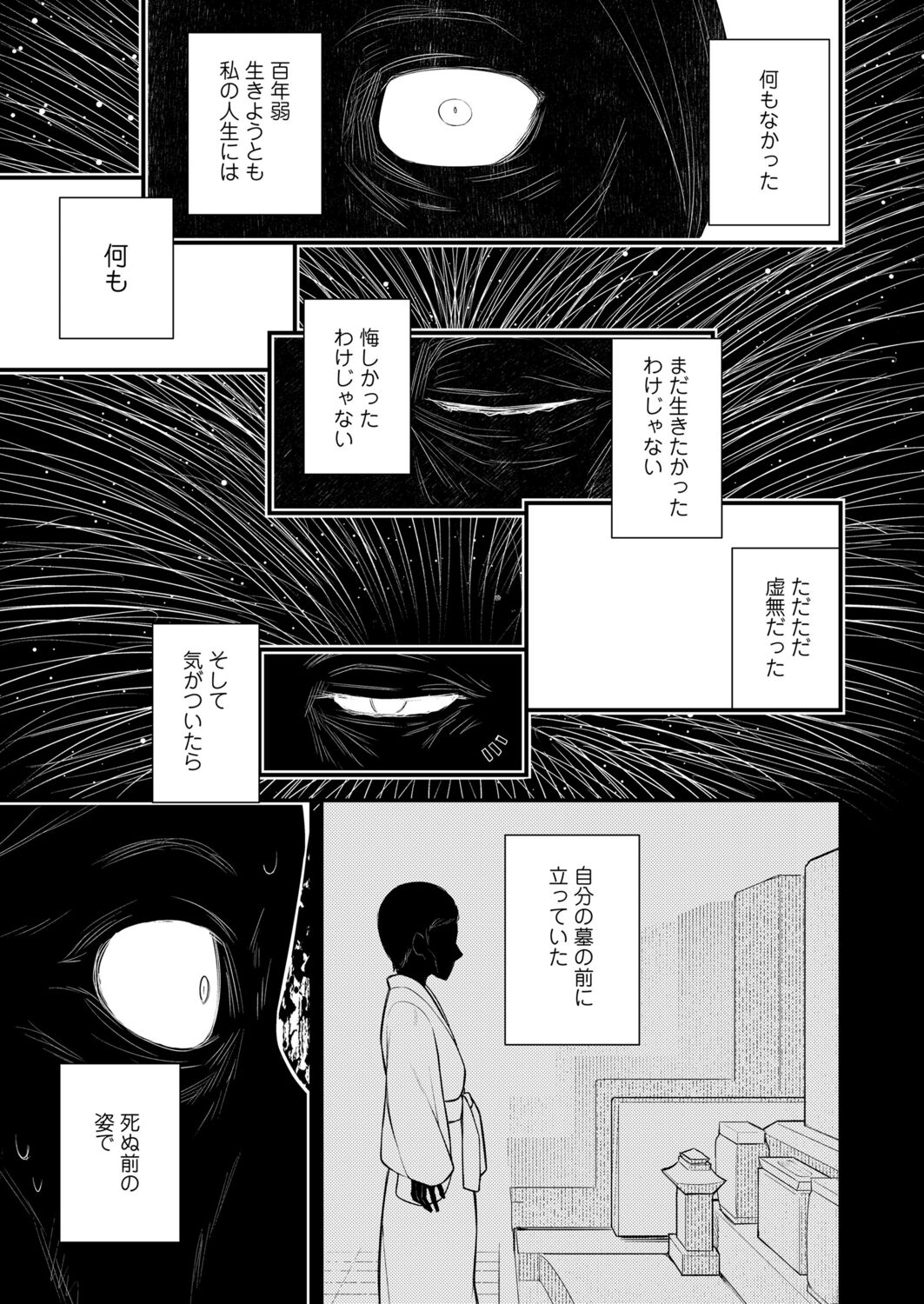 永遠娘 12 [DL版]