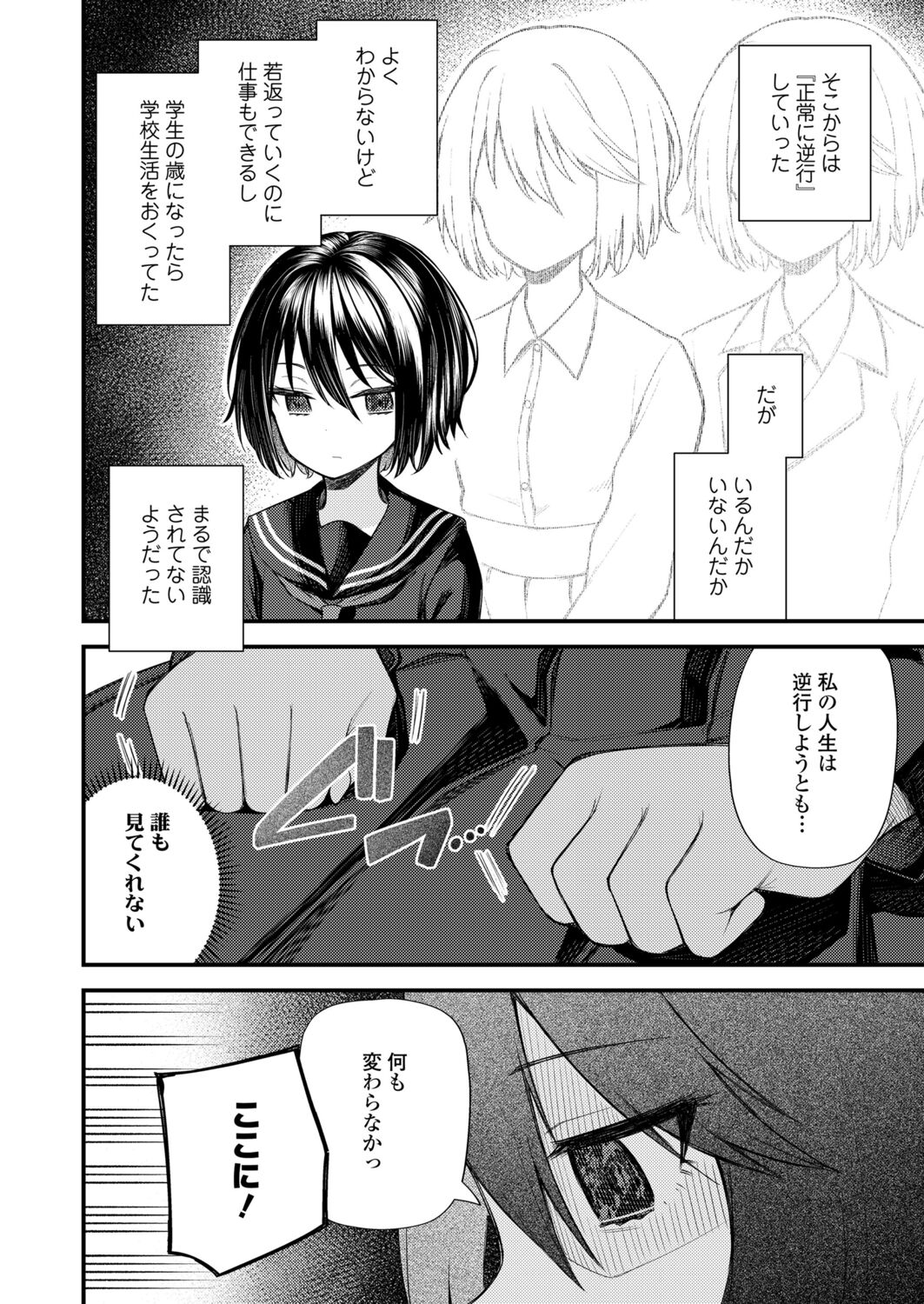 永遠娘 12 [DL版]