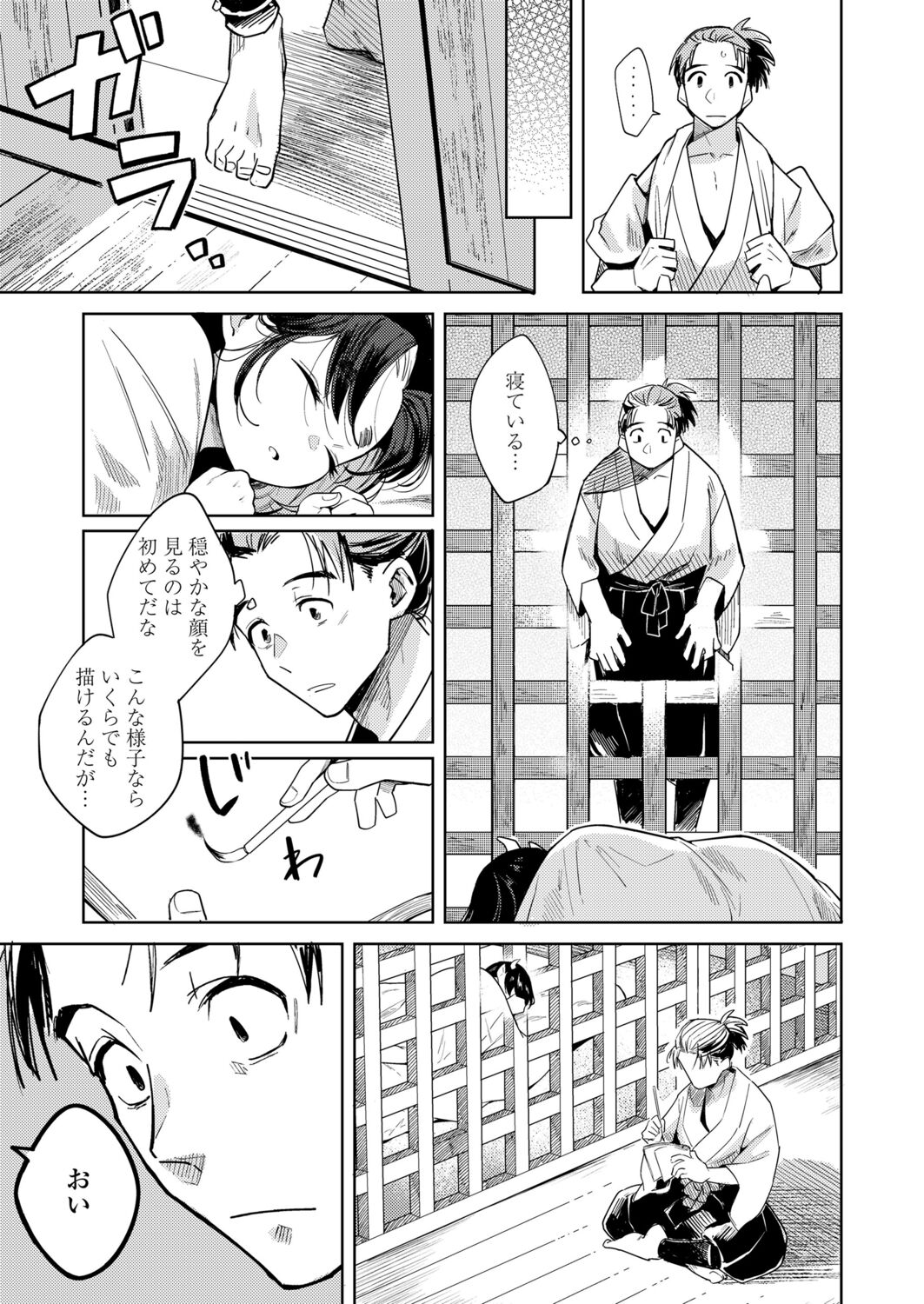 永遠娘 12 [DL版]