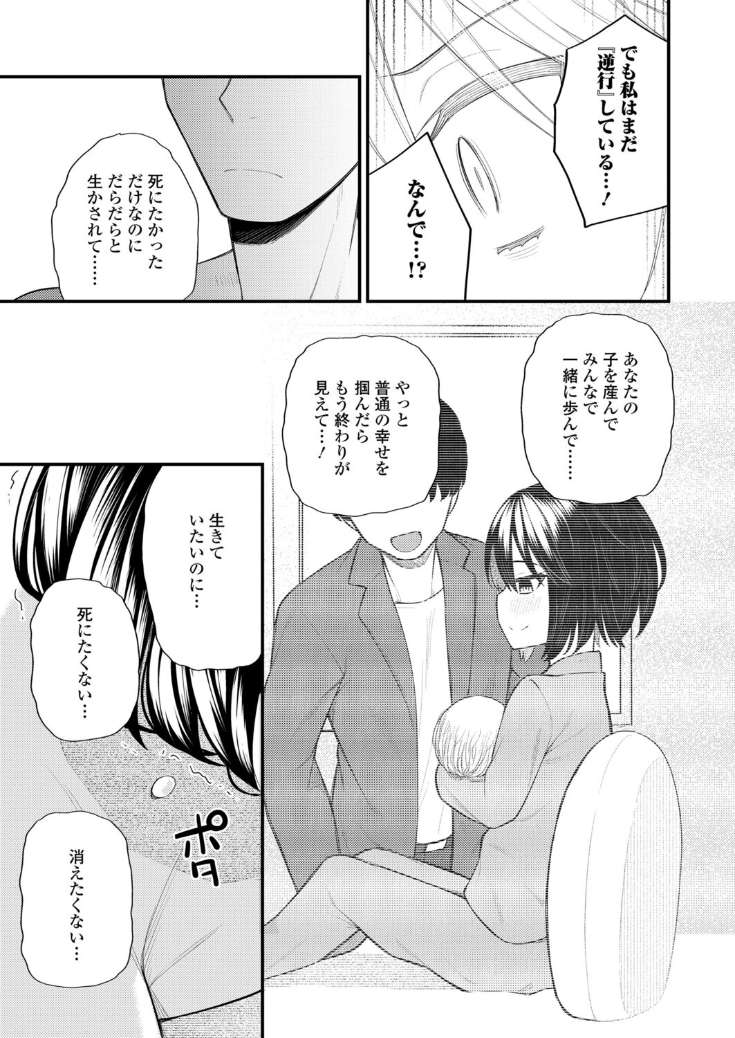 永遠娘 12 [DL版]