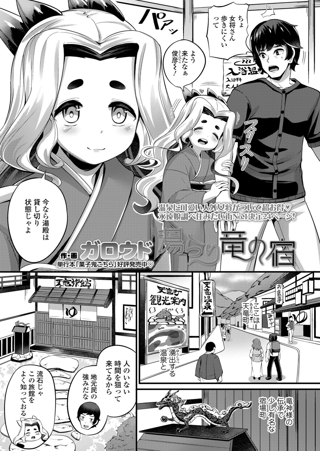 永遠娘 12 [DL版]