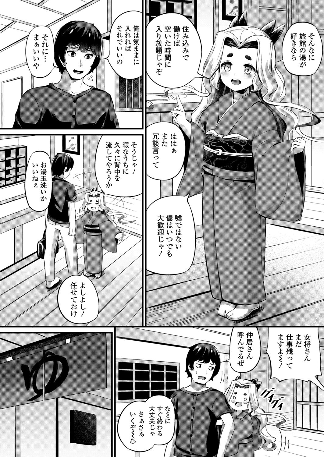 永遠娘 12 [DL版]