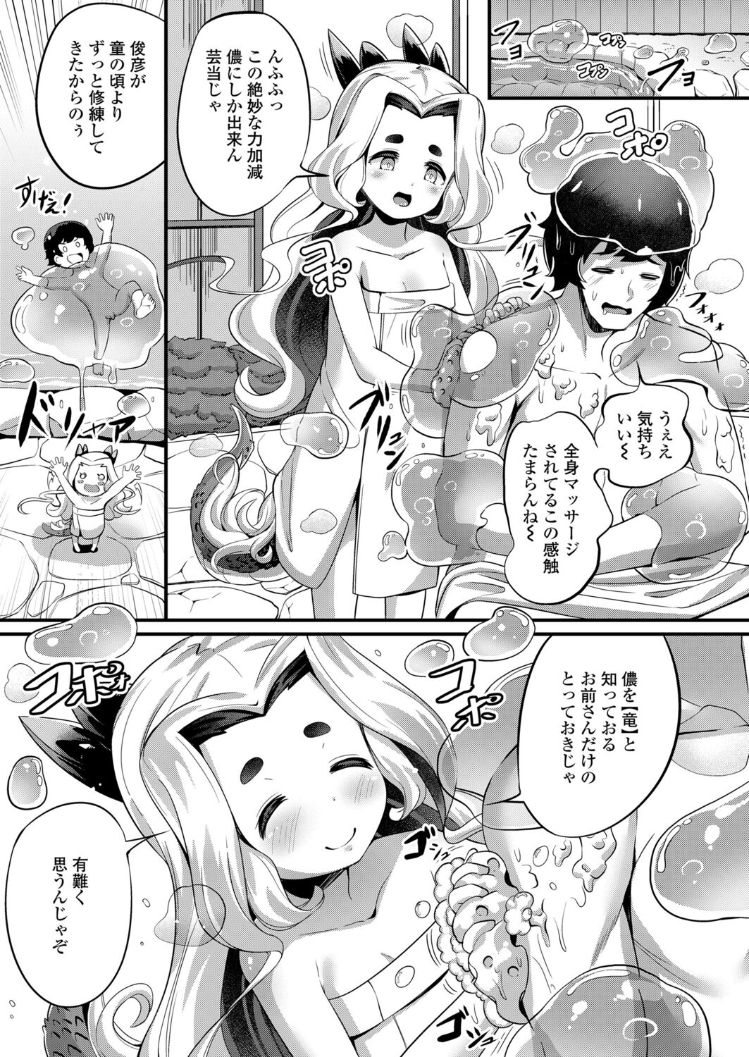 永遠娘 12 [DL版]