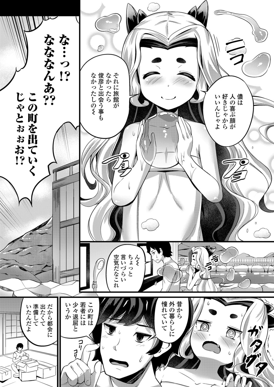 永遠娘 12 [DL版]