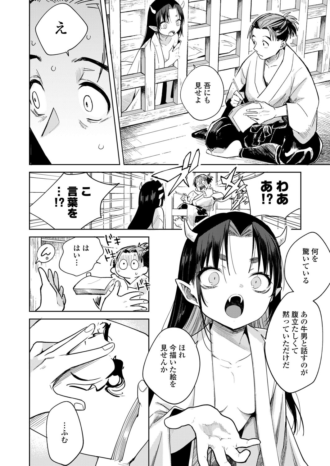 永遠娘 12 [DL版]