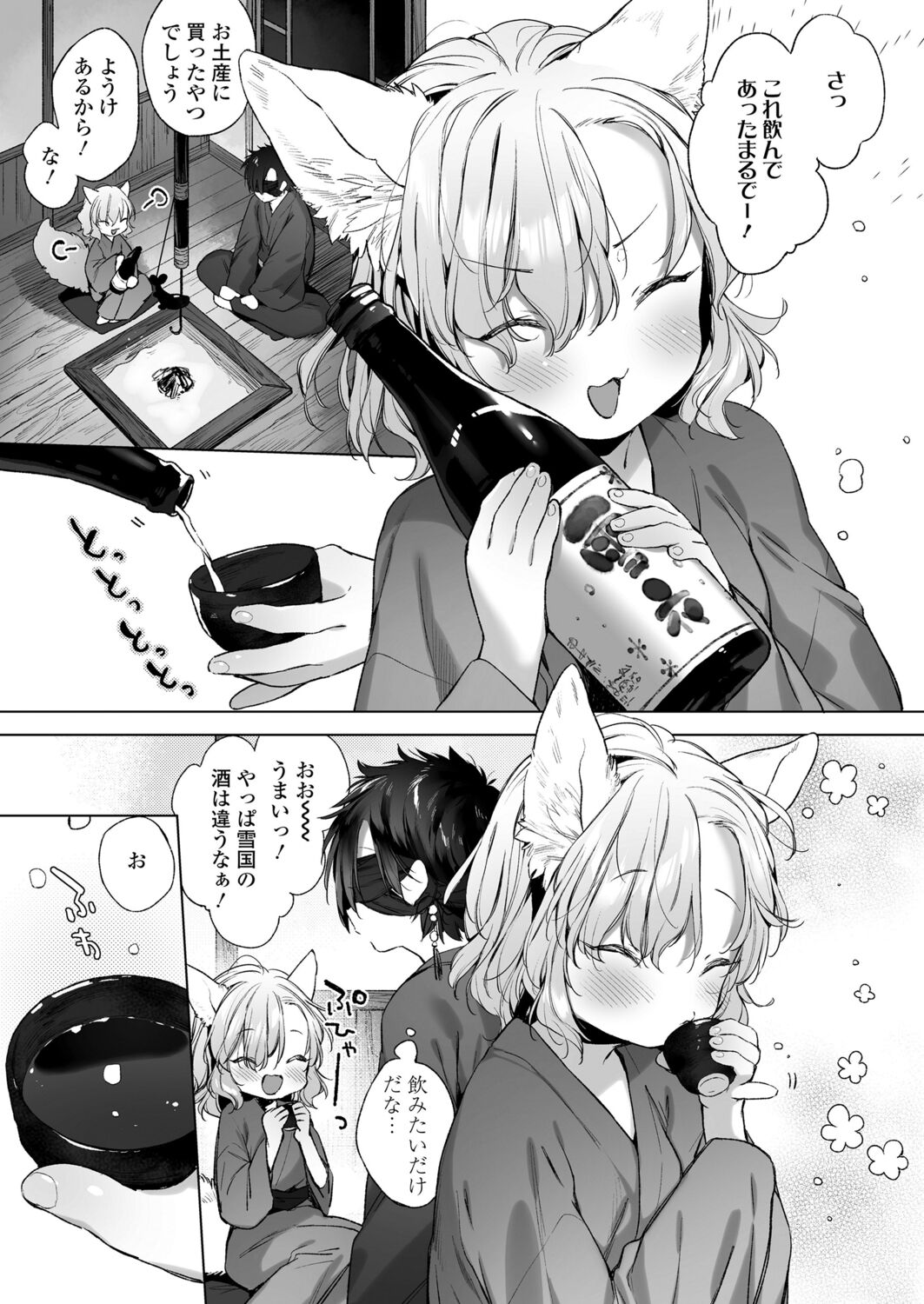 永遠娘 12 [DL版]