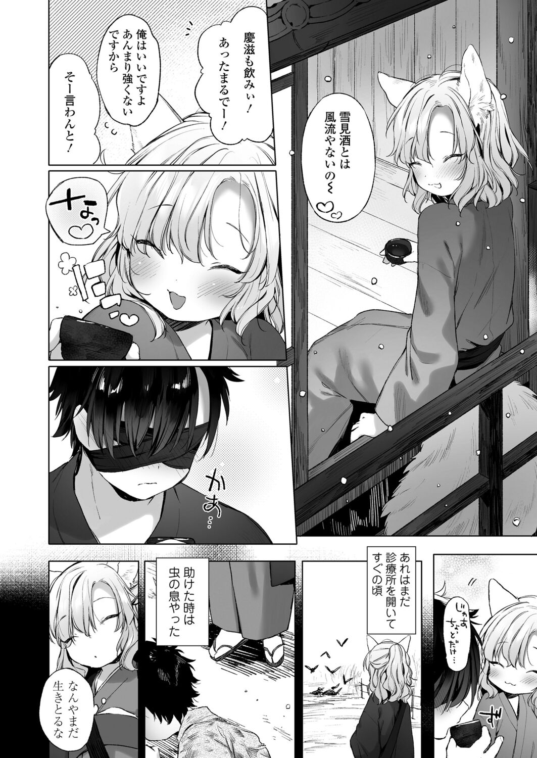 永遠娘 12 [DL版]