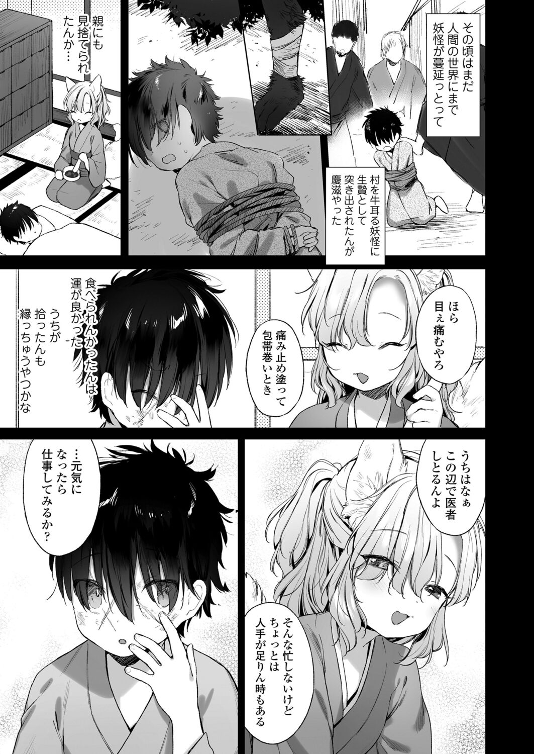 永遠娘 12 [DL版]