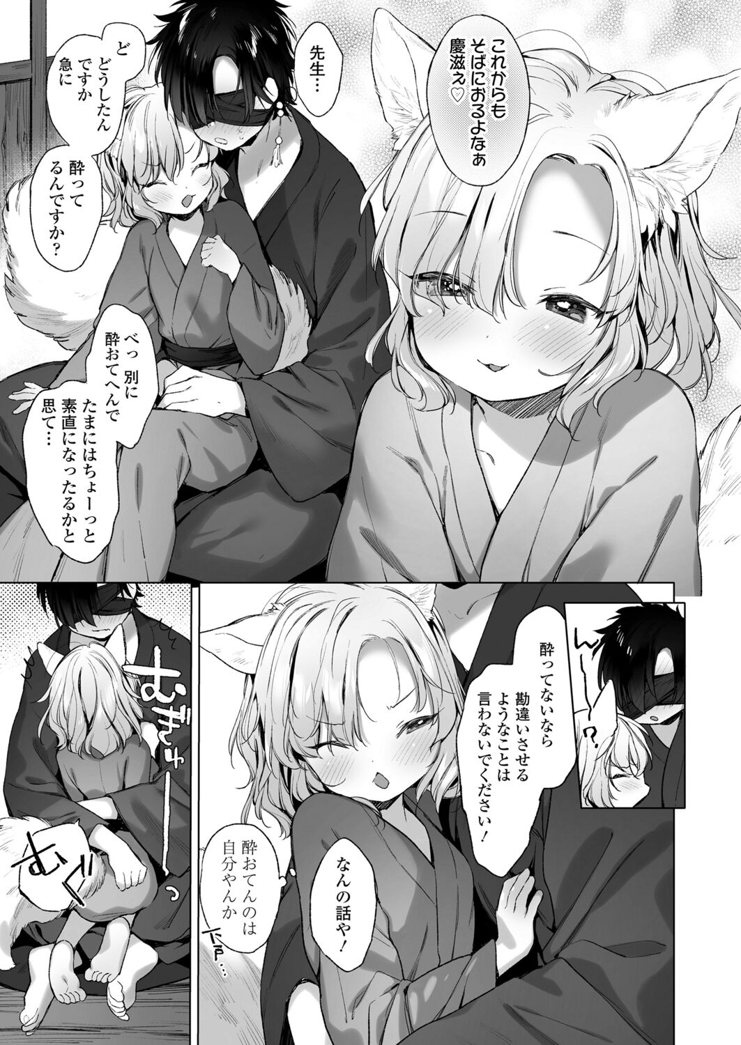 永遠娘 12 [DL版]