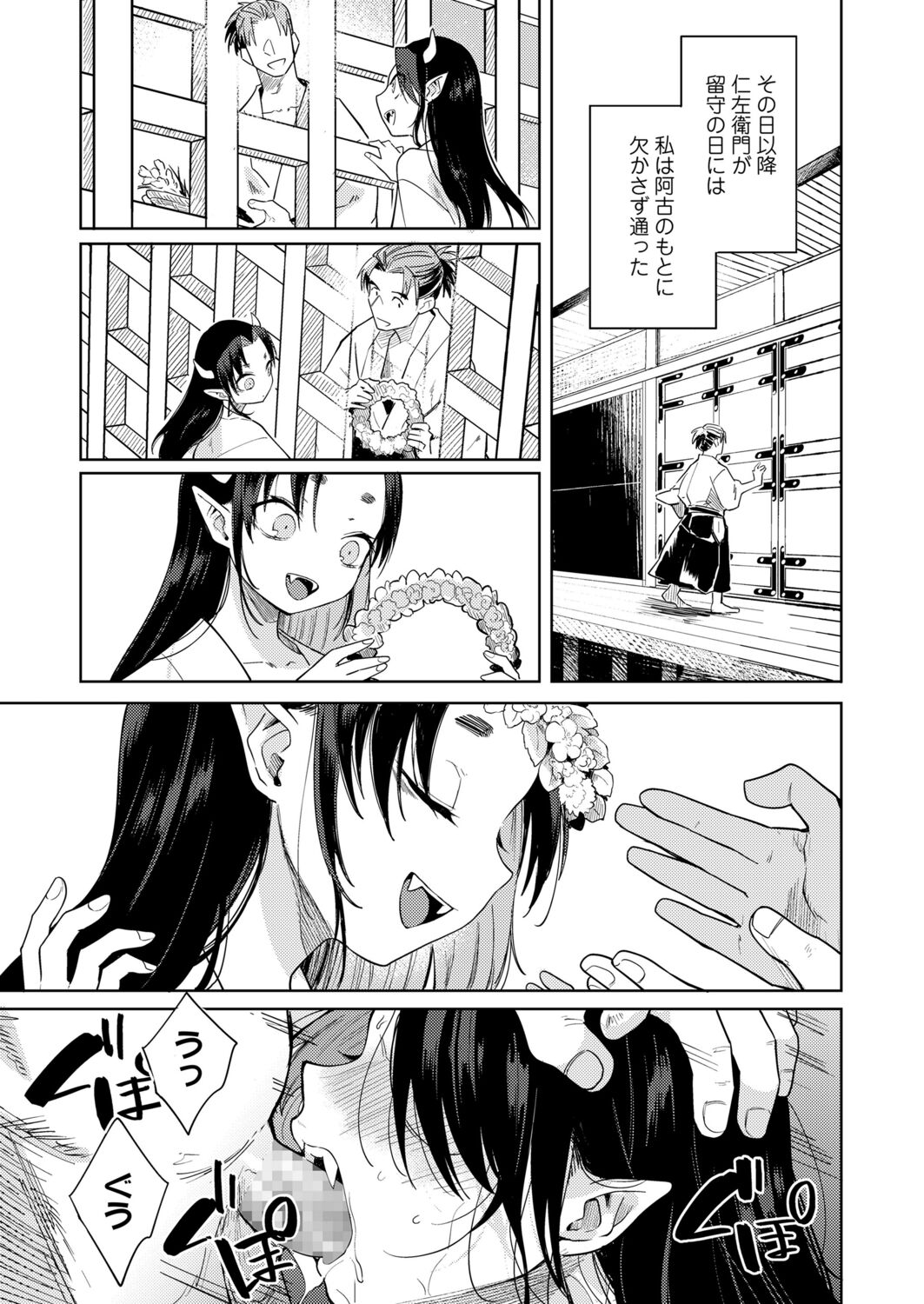 永遠娘 12 [DL版]