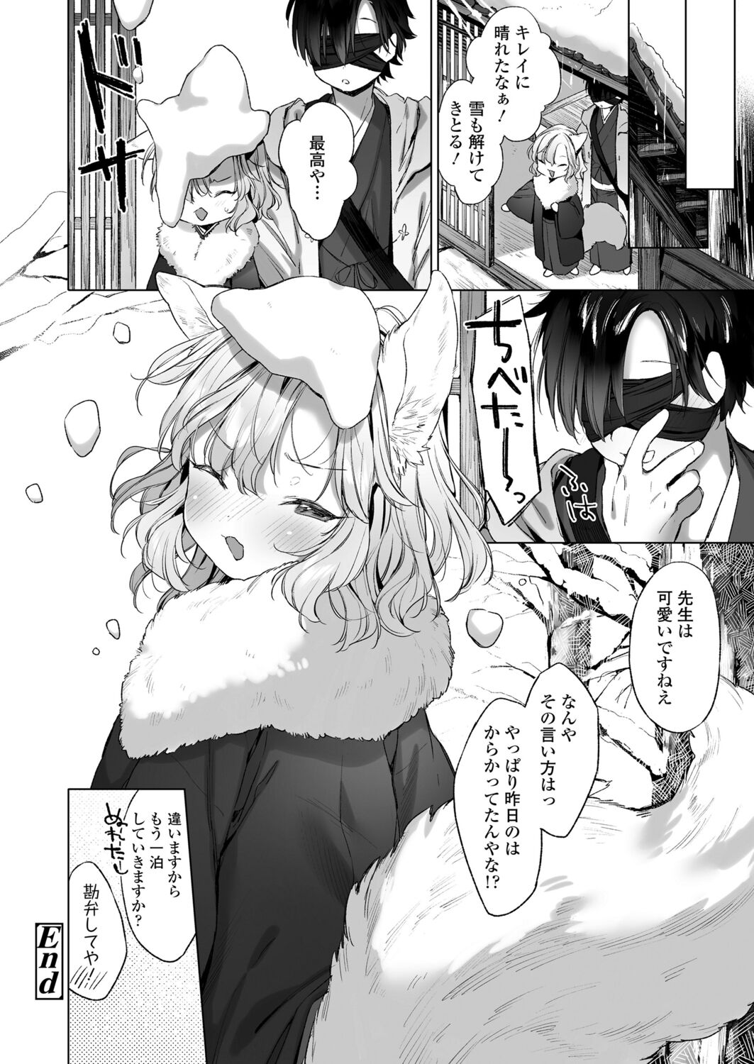 永遠娘 12 [DL版]