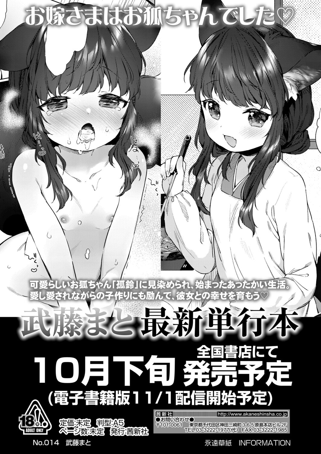 永遠娘 12 [DL版]