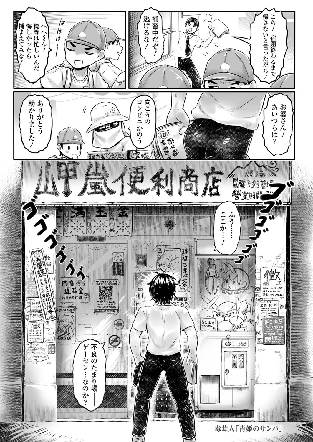 永遠娘 12 [DL版]