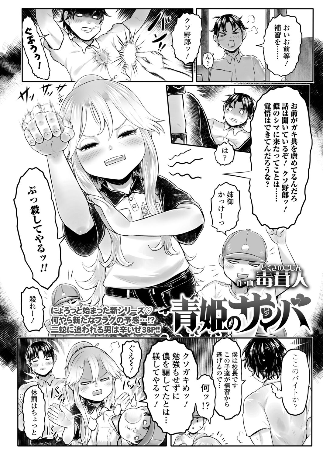 永遠娘 12 [DL版]