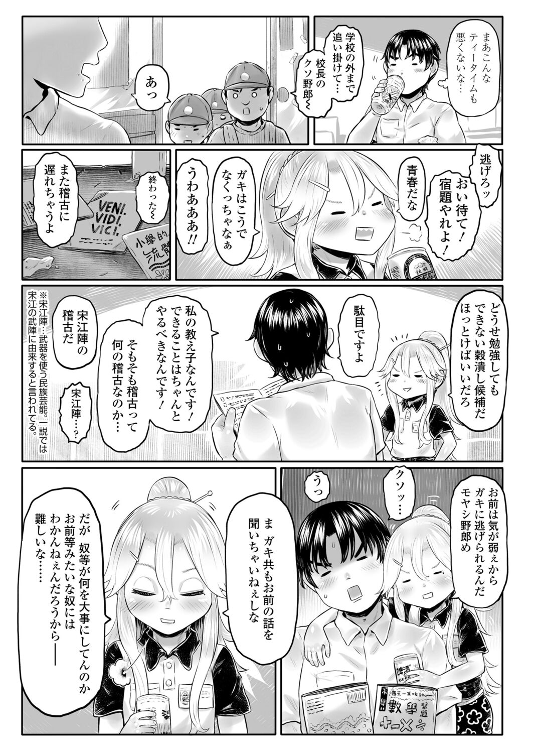 永遠娘 12 [DL版]