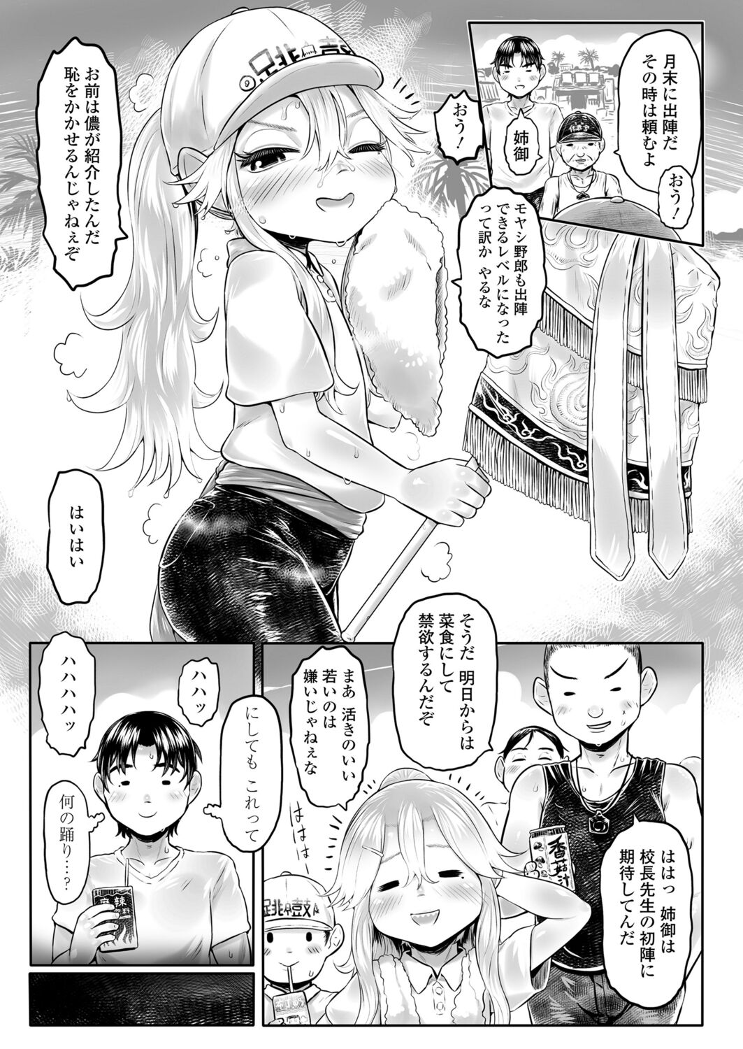 永遠娘 12 [DL版]