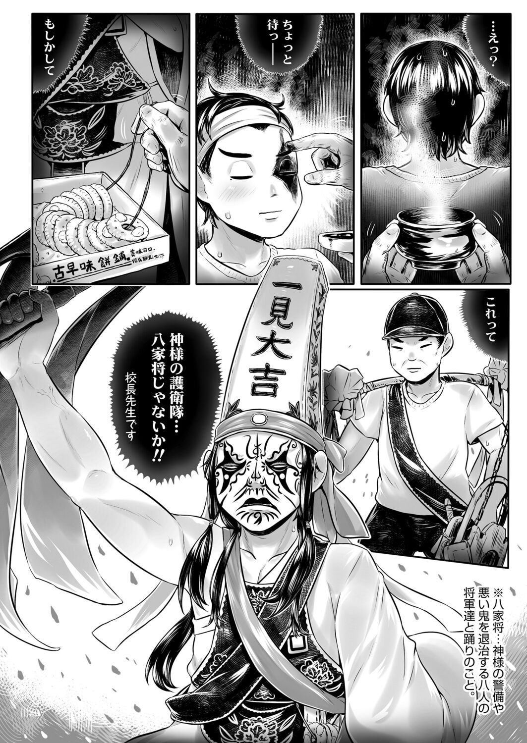 永遠娘 12 [DL版]