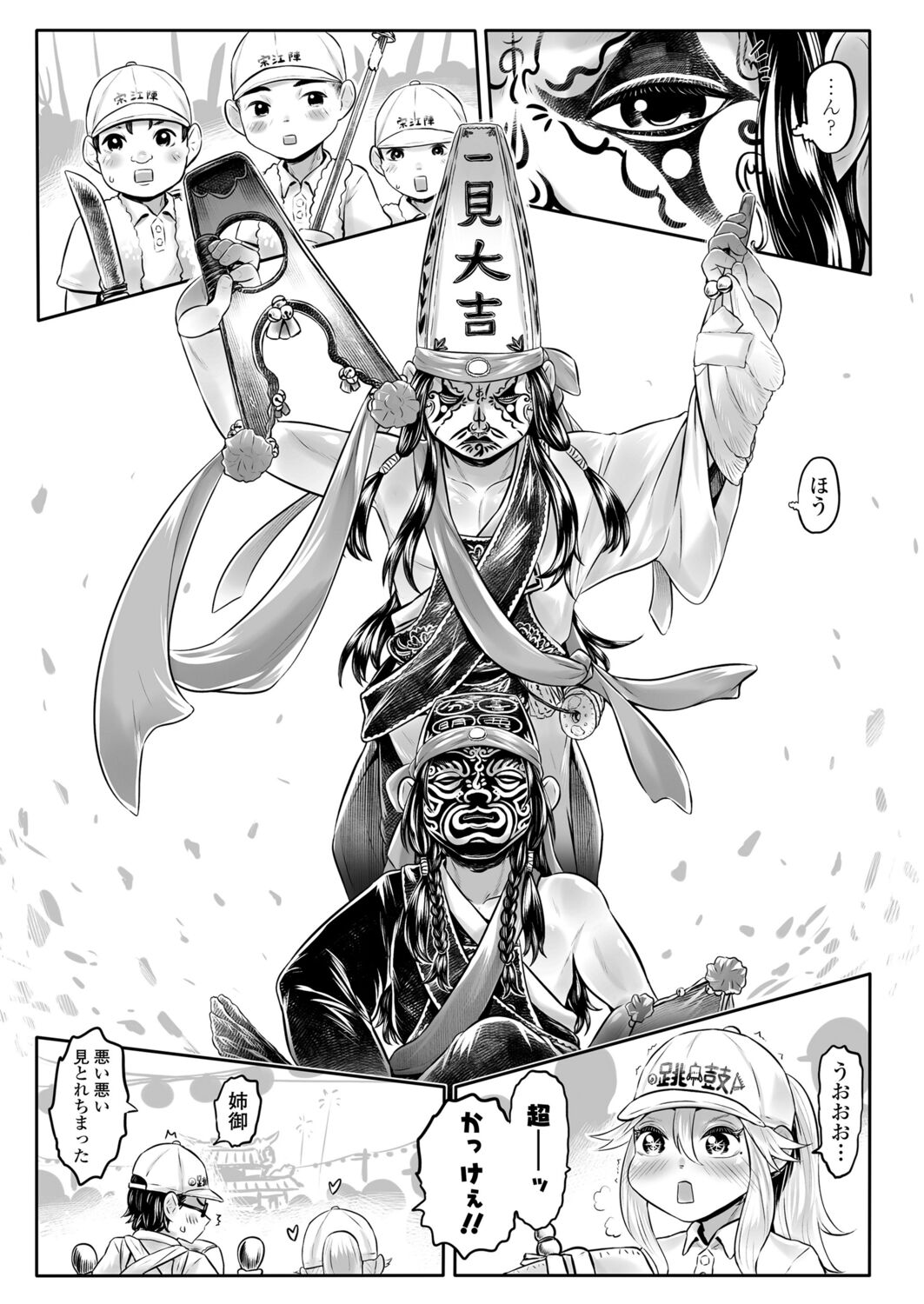 永遠娘 12 [DL版]