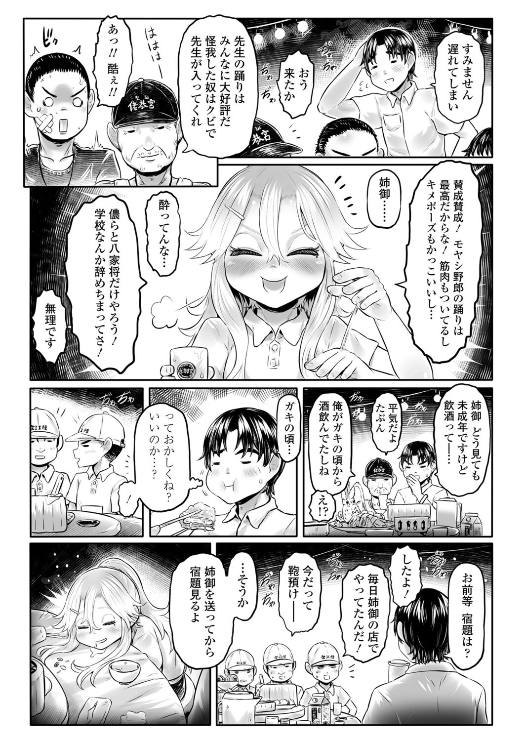 永遠娘 12 [DL版]