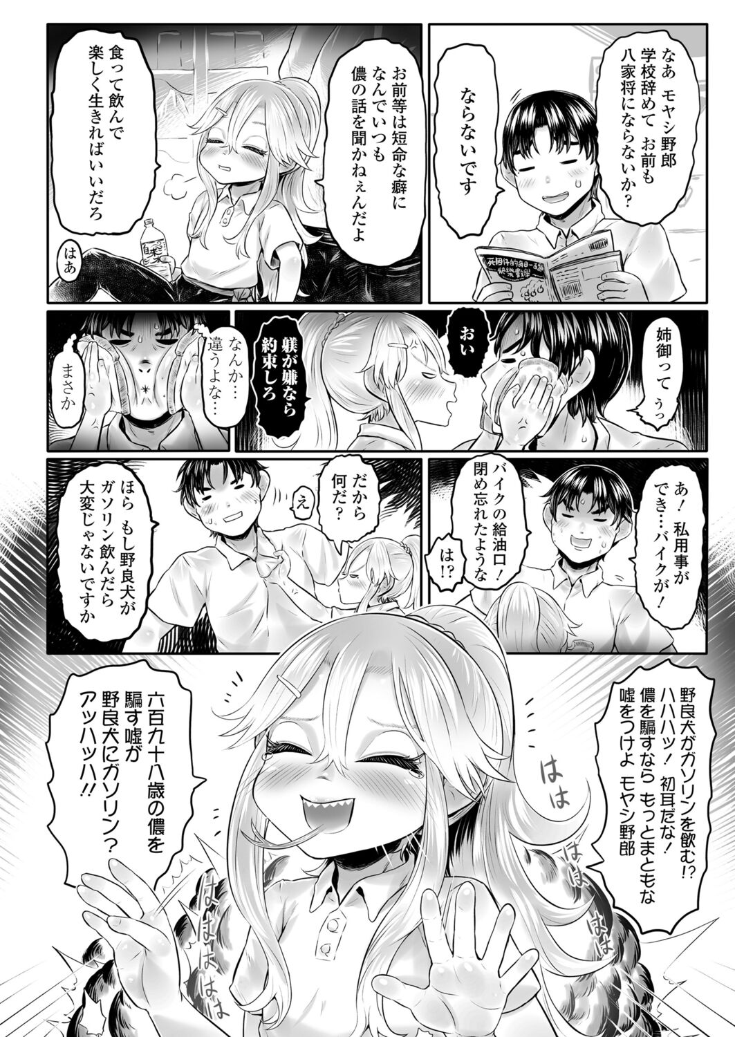 永遠娘 12 [DL版]