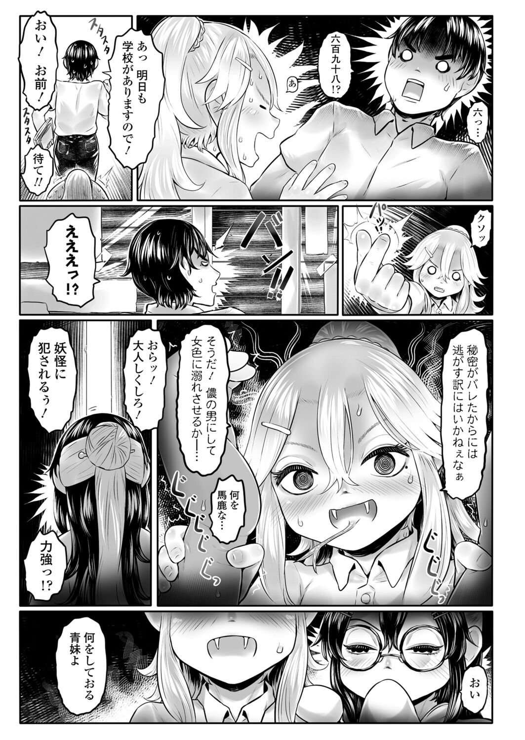 永遠娘 12 [DL版]