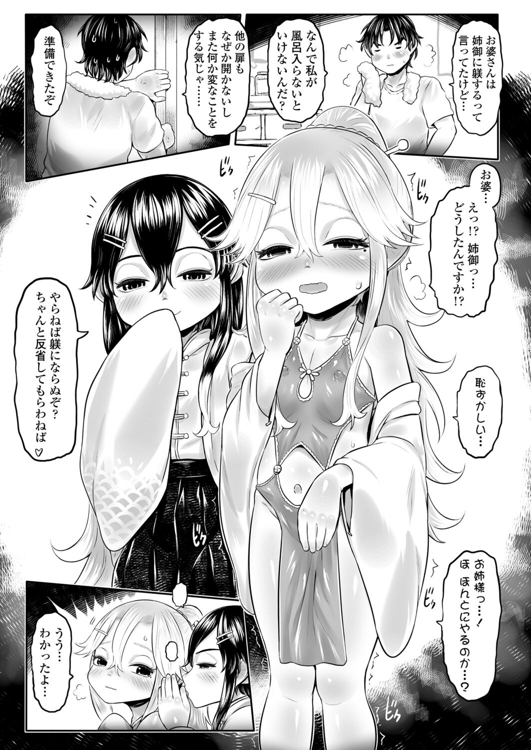 永遠娘 12 [DL版]