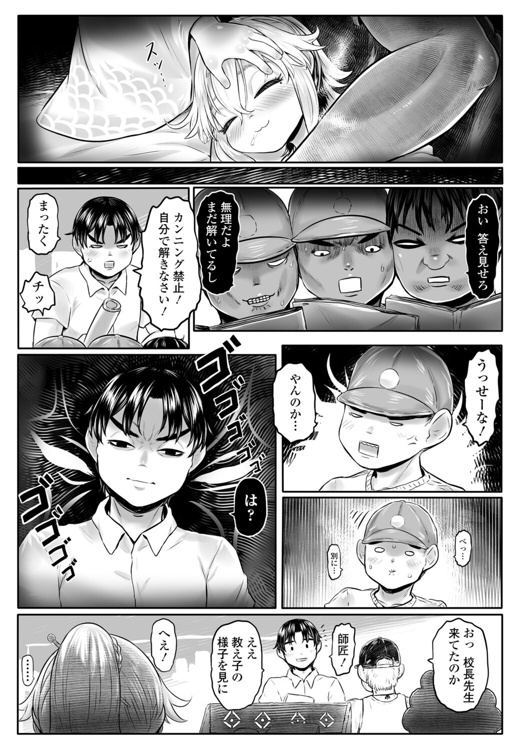 永遠娘 12 [DL版]