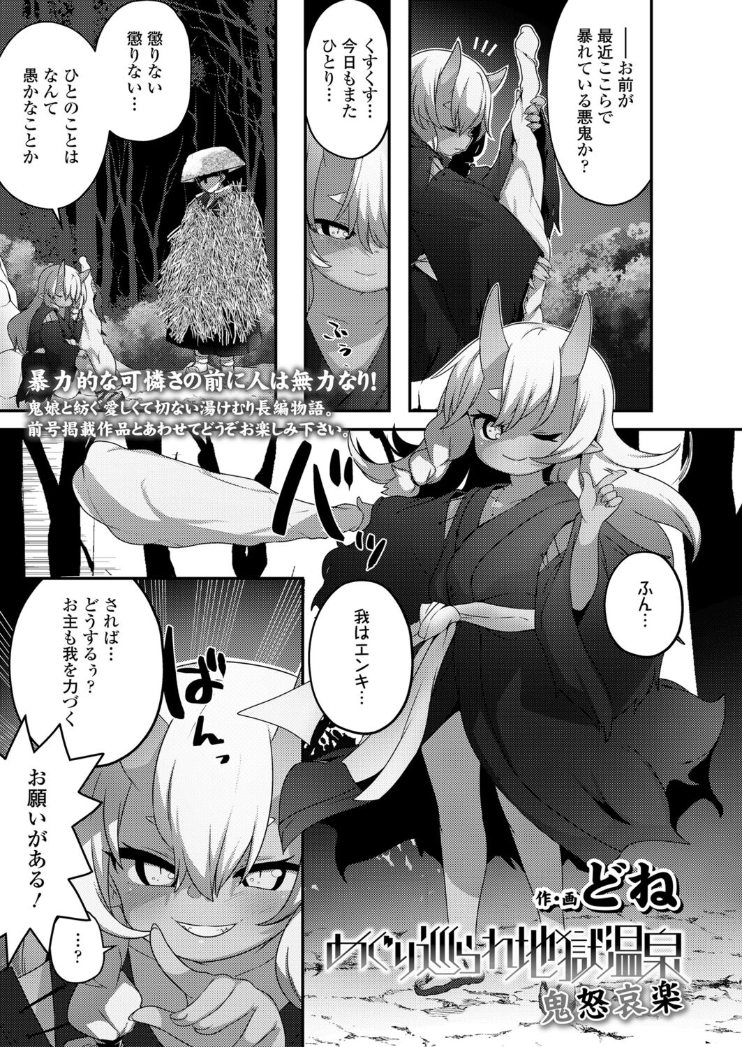 永遠娘 12 [DL版]