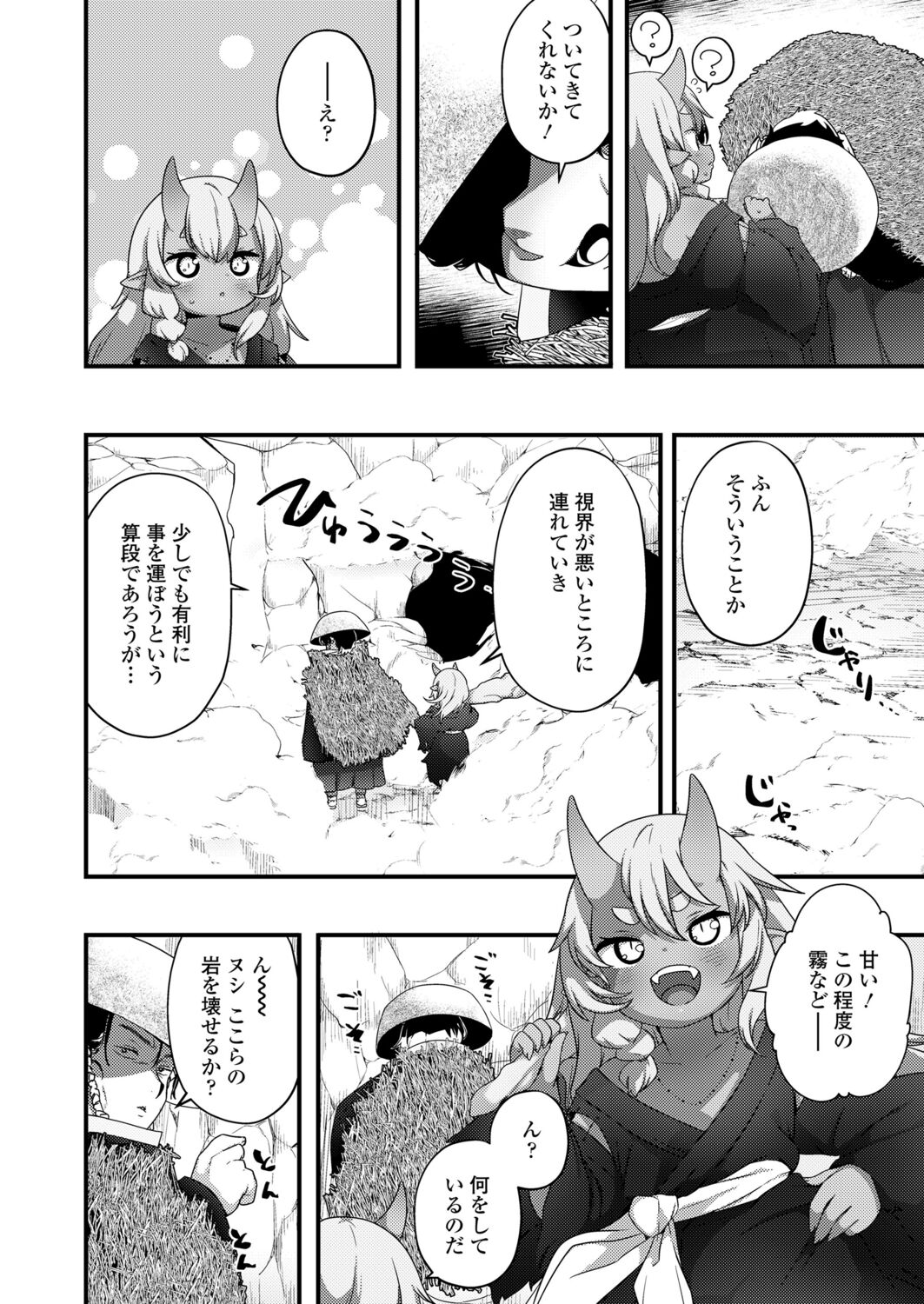 永遠娘 12 [DL版]