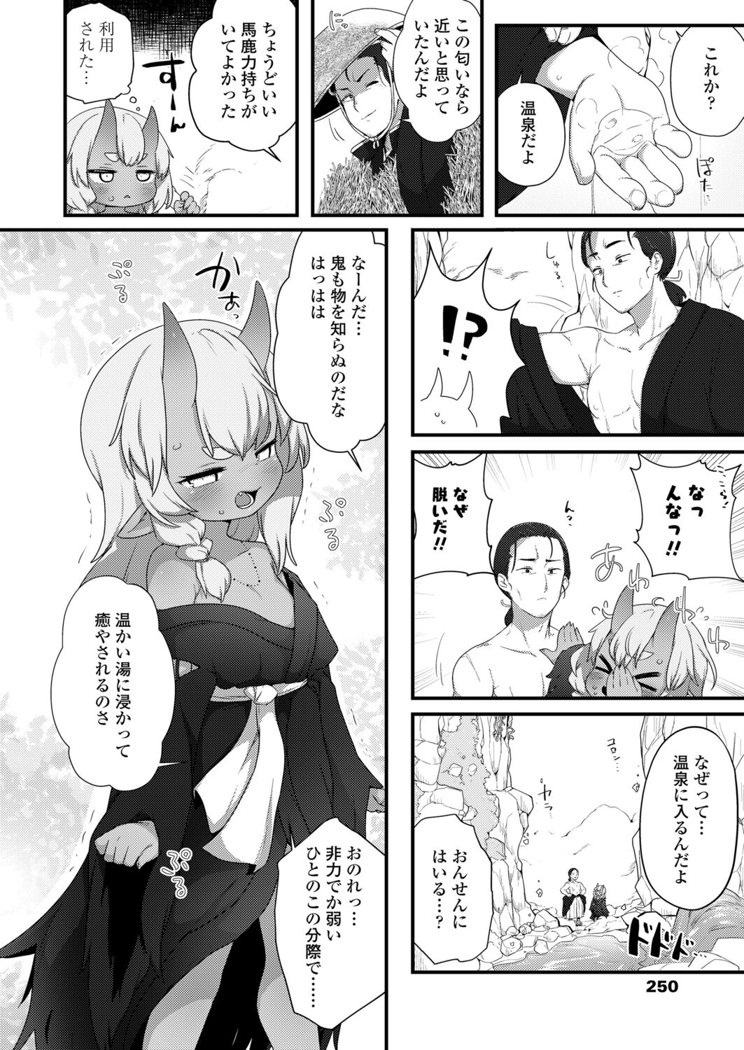 永遠娘 12 [DL版]