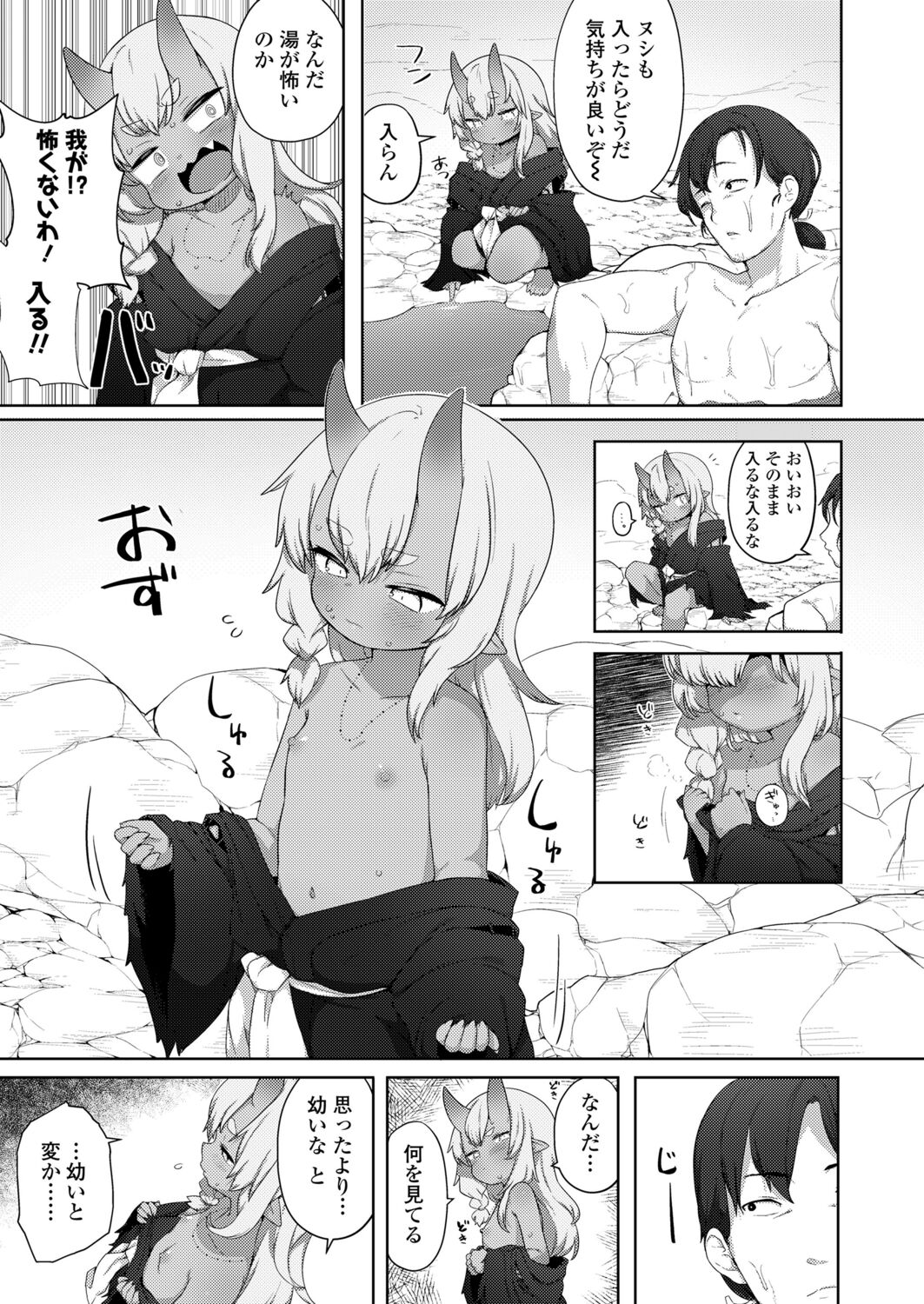 永遠娘 12 [DL版]