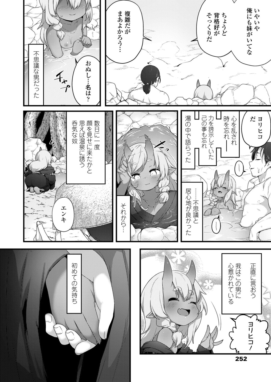 永遠娘 12 [DL版]