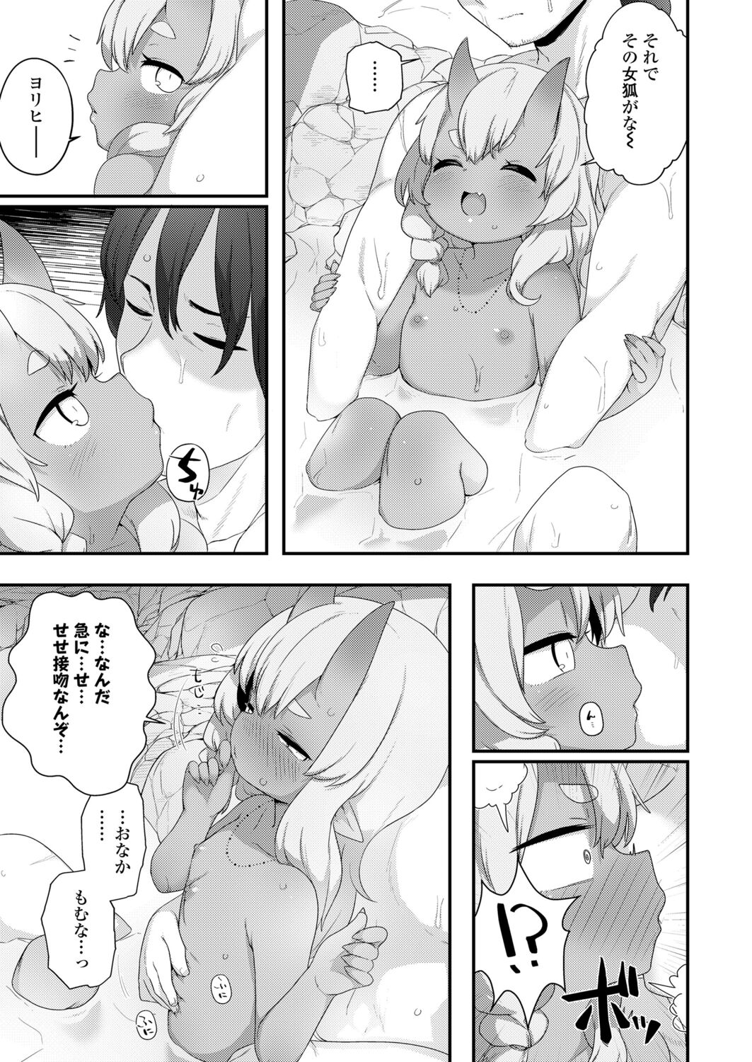 永遠娘 12 [DL版]
