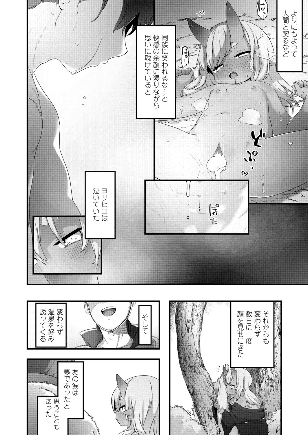 永遠娘 12 [DL版]