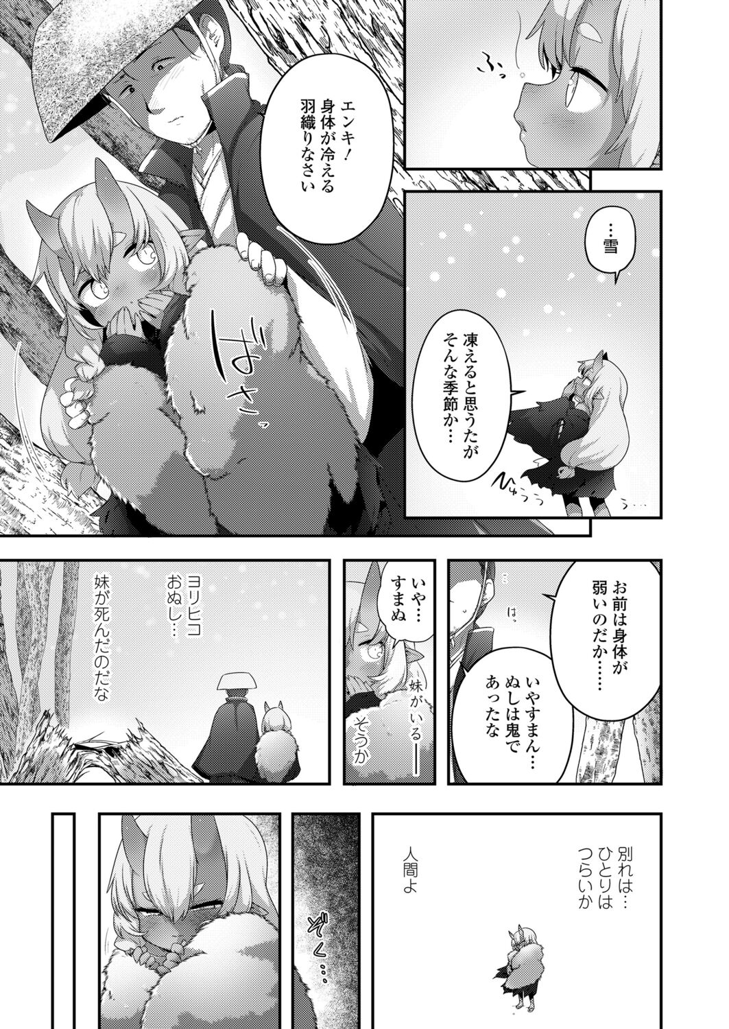 永遠娘 12 [DL版]