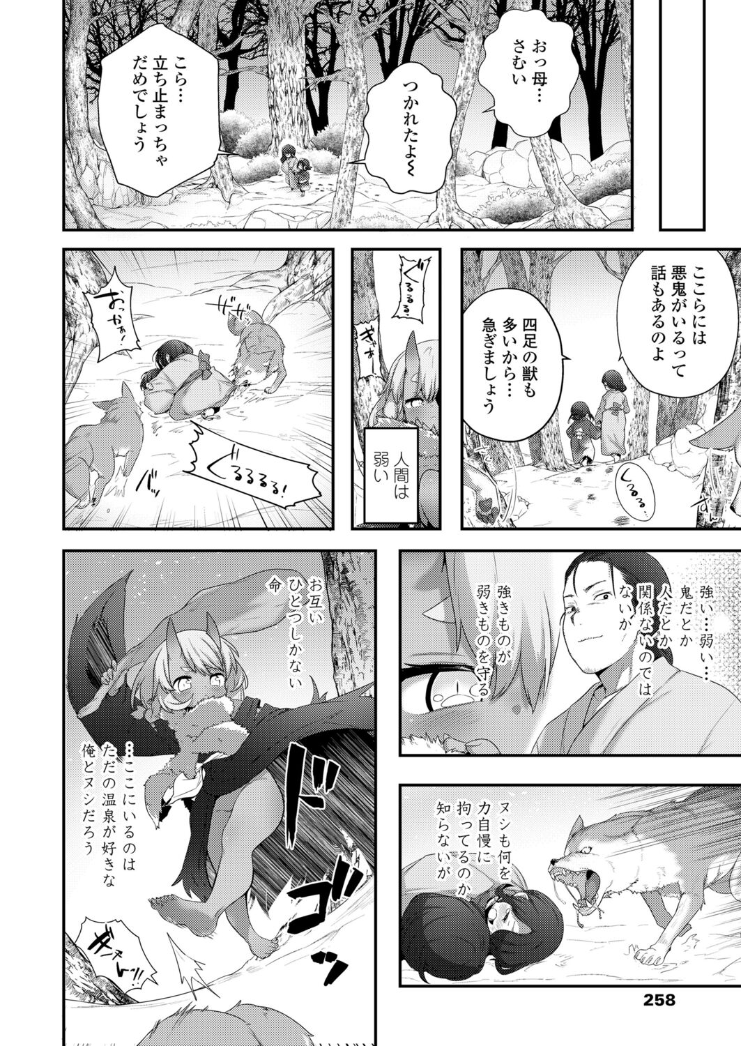 永遠娘 12 [DL版]